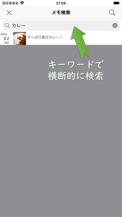 ひとこと日記 screenshot-4