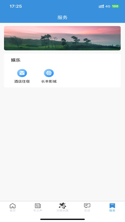 长丰云 screenshot-3