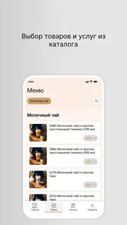 bubblebro – чайная bubbletea iphone screenshot 2