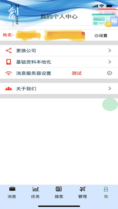 剑扬财务 Screenshot