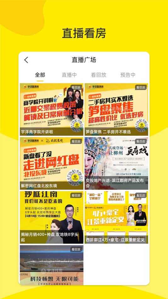 #5. 宇洋找房 (iOS) โดย: 广西宇星洋房地产营销策划集团有限公司