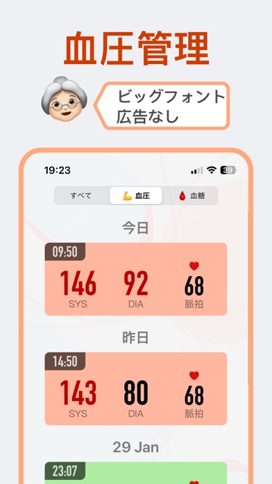 KeepBP - Blood Pressure Appのおすすめ画像1