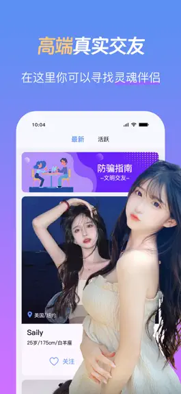 Game screenshot 初心约会-高端同城约会交友软件 mod apk