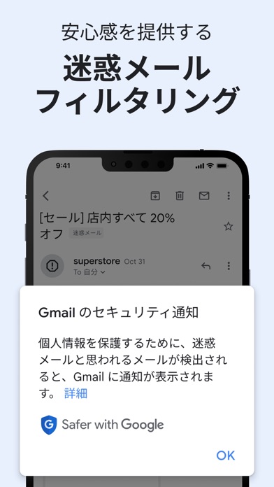 Gmail - Google のメールスクリーンショット