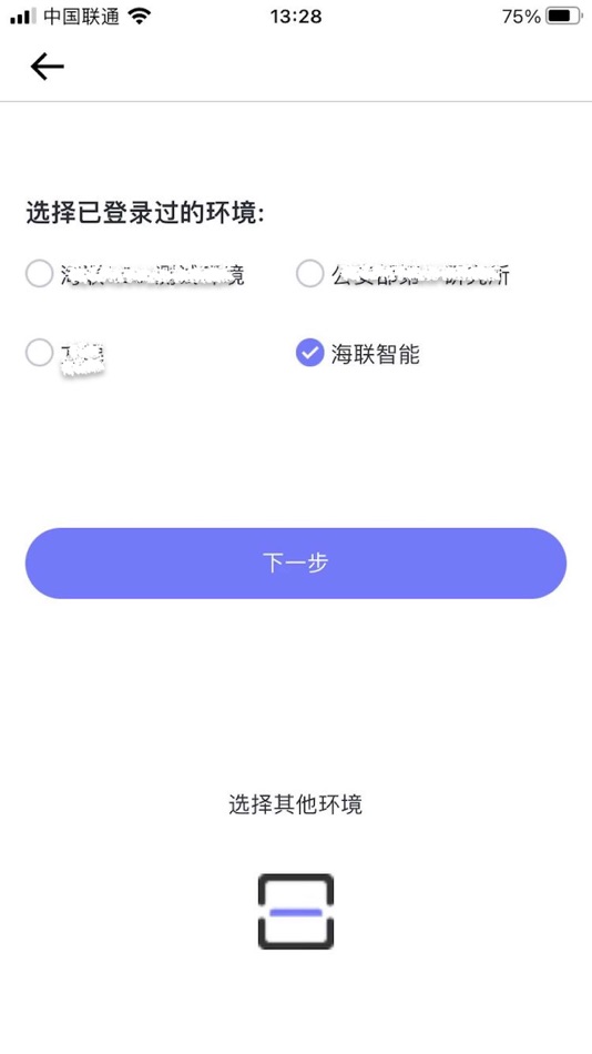 #9. 海联运营 (iOS) 由: Herelink (Shanghai) Intelligent Technology Co., Ltd.