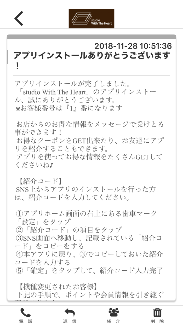 studio With The Heart 公式アプリ