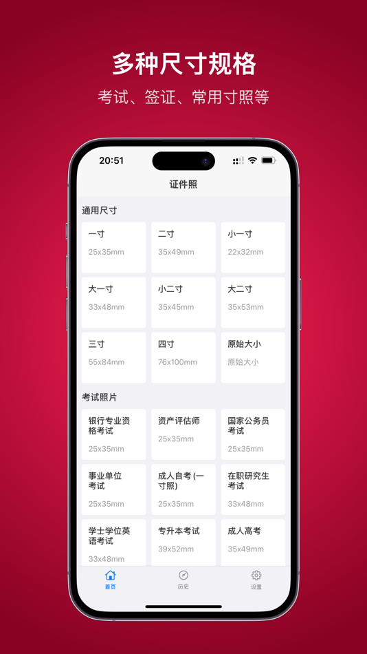 #3. 最美证件照:一键照片制作换底色 (iOS) By: Shanghai Baier Information Technology Co., Ltd