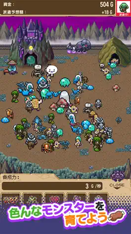 Game screenshot 派遣モンスター | 放置でドットモンスターを飼育・育成ゲーム apk