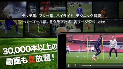 サッカー速報 - FootballNEXTのおすすめ画像4