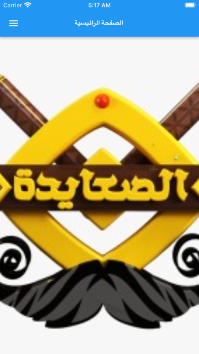 als3yda Screenshot