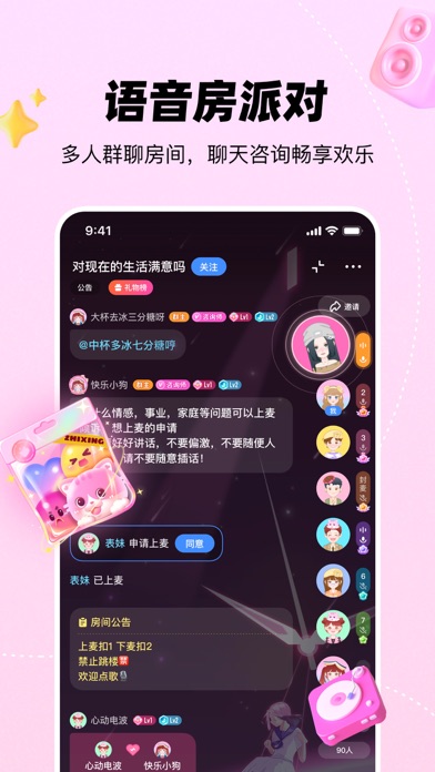 知星 - 最好玩的星座社交 Screenshot