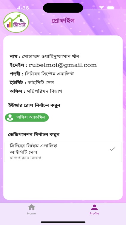 Report Management System screenshot-4