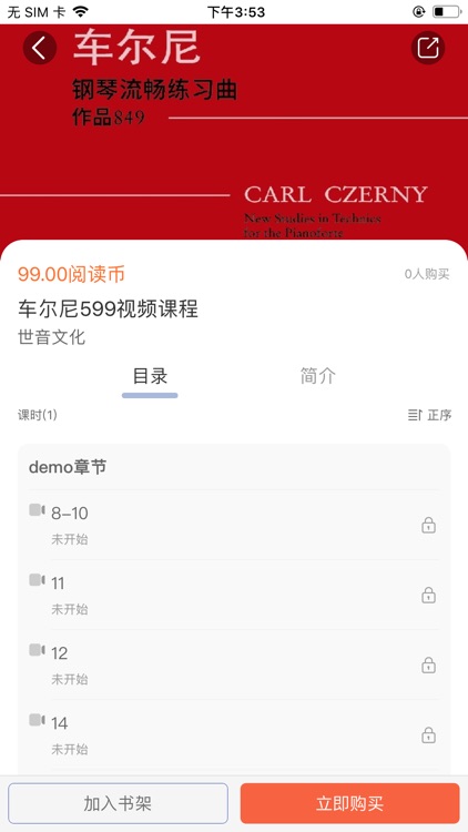 柿子音乐 screenshot-3