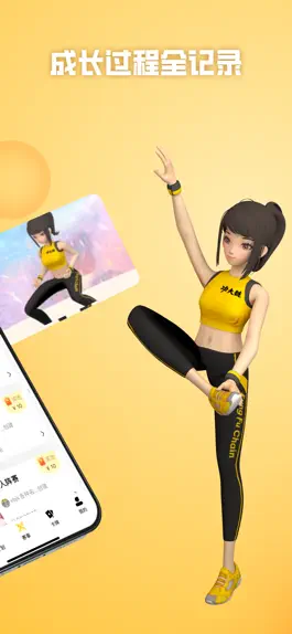 Game screenshot 功夫链-运动健康，健身减肥，体感游戏 hack