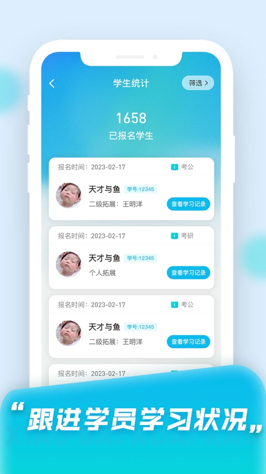 #2. 小白快考OA (iOS) 由: 脑力开发
