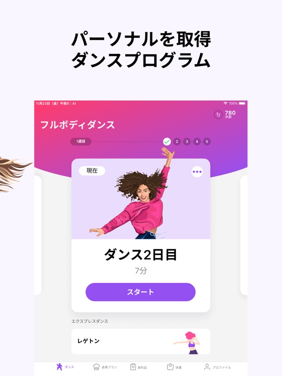 Organic Dance: Weight Loss Appのおすすめ画像2