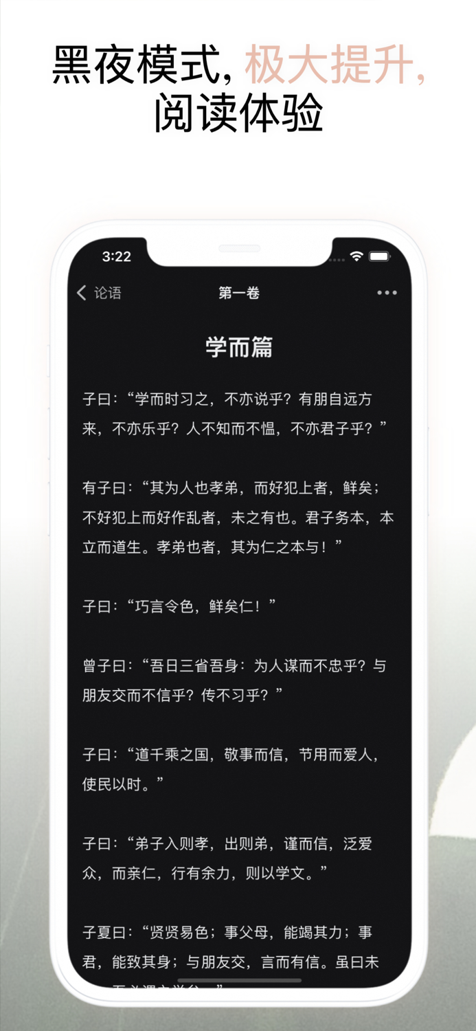 中华经典古籍合集 阅读文言文国学典籍的电子书