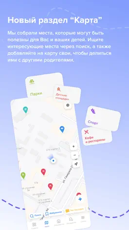 Game screenshot Наш ребенок apk