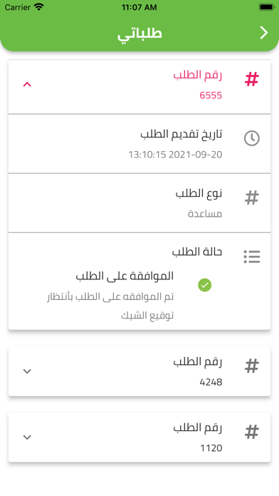 الآفاق للتعليم Screenshot