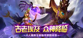 Game screenshot 人人捕鱼-正版街机真捕鱼 mod apk