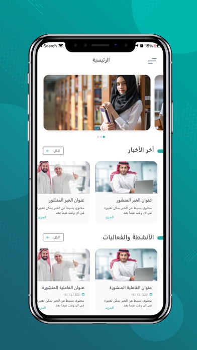 ماجد الرقمنة المدرسية Screenshot