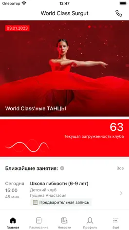 Game screenshot World Class Surgut mod apk