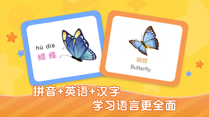 宝宝早教社-小孩点读认字游戏