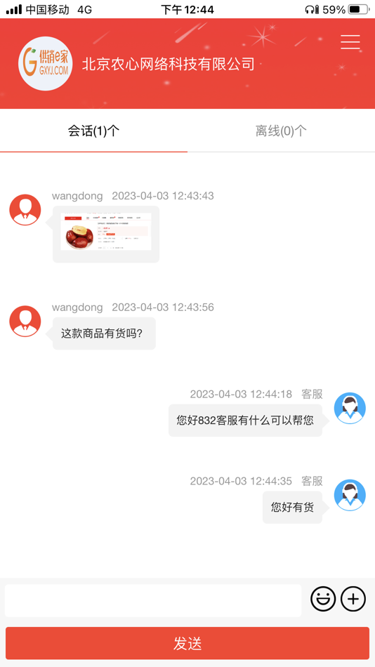 #3. 832帮帮 (iOS) Bởi: 832安全认证