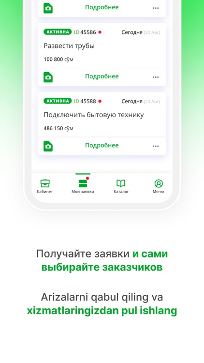 Ustabor Master screenshot-4