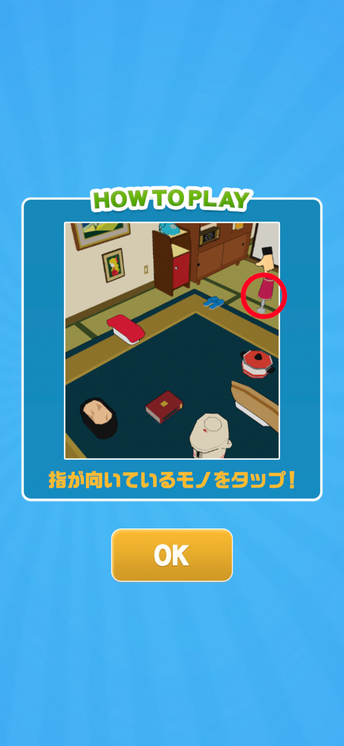 タップコレクション