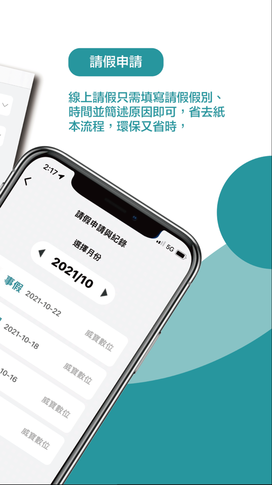 #3. VT-WORK (iOS) 由: Vibo Digite Technoiogy Inc