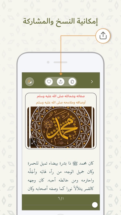 The Prophet of Islam MUHAMMAD Screenshot