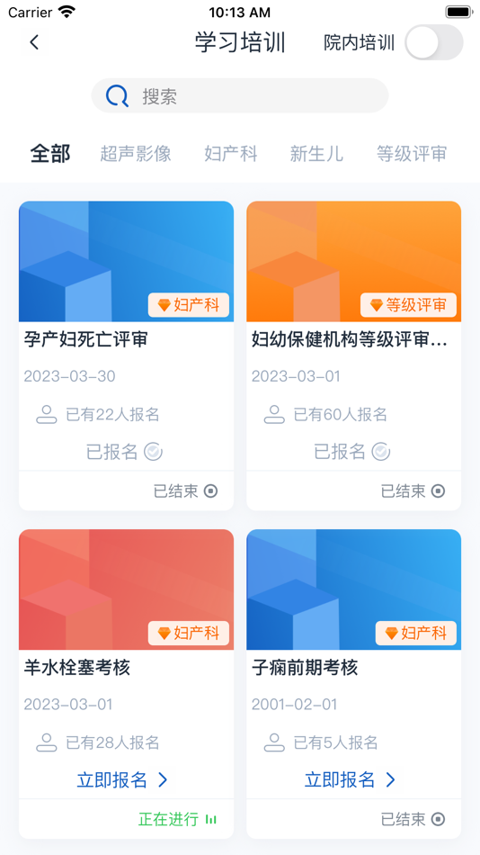 #2. 医审通 (iOS) Podle: 成都脉讯科技有限公司