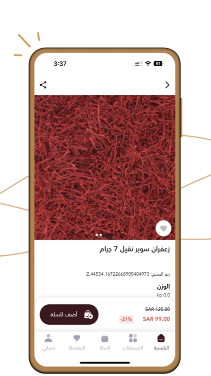 WSMALOUD screenshot-3