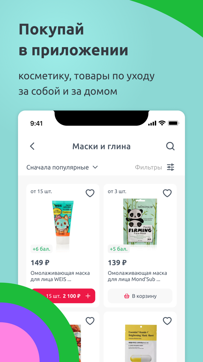 Улыбка радуги косметика и дом