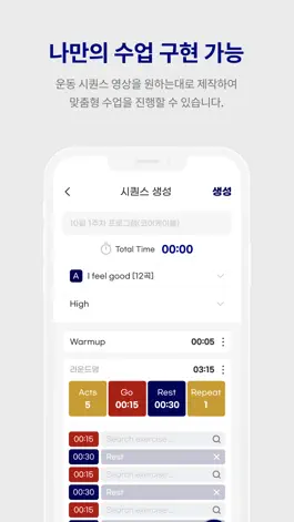 Game screenshot 밸런스피터 - 홈 트레이닝, 운동 수업 서포트 hack