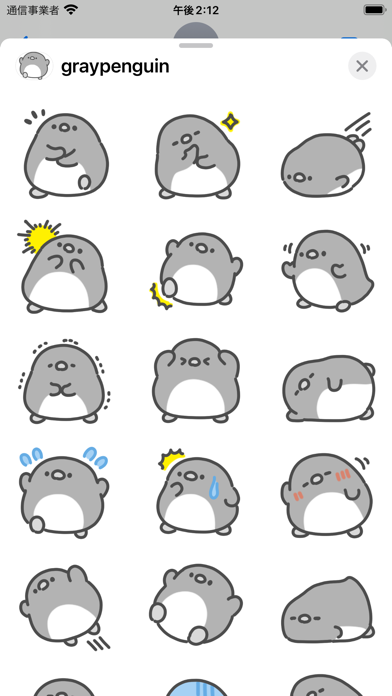 gray penguin sticker Screenshot