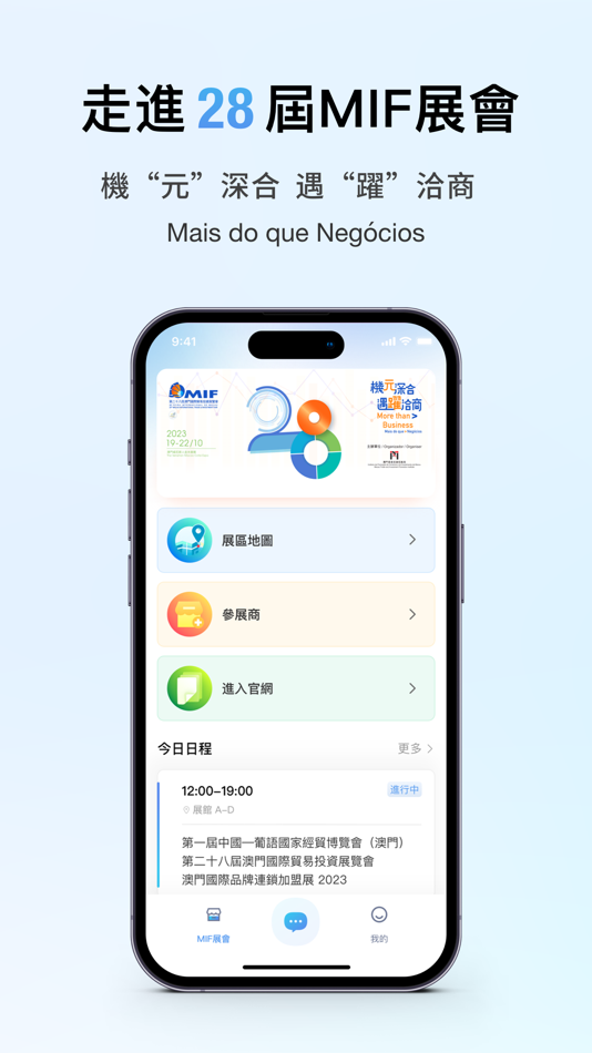 #4. 澳智通 (iOS) By: MACWISE TECHNOLOGY LIMITED