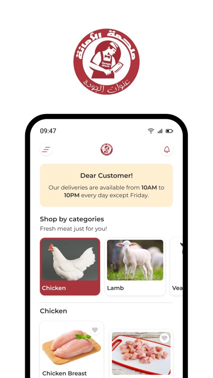 ملحمة الامانه