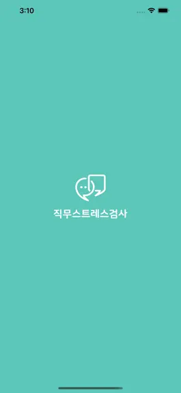 Game screenshot 직무스트레스 mod apk