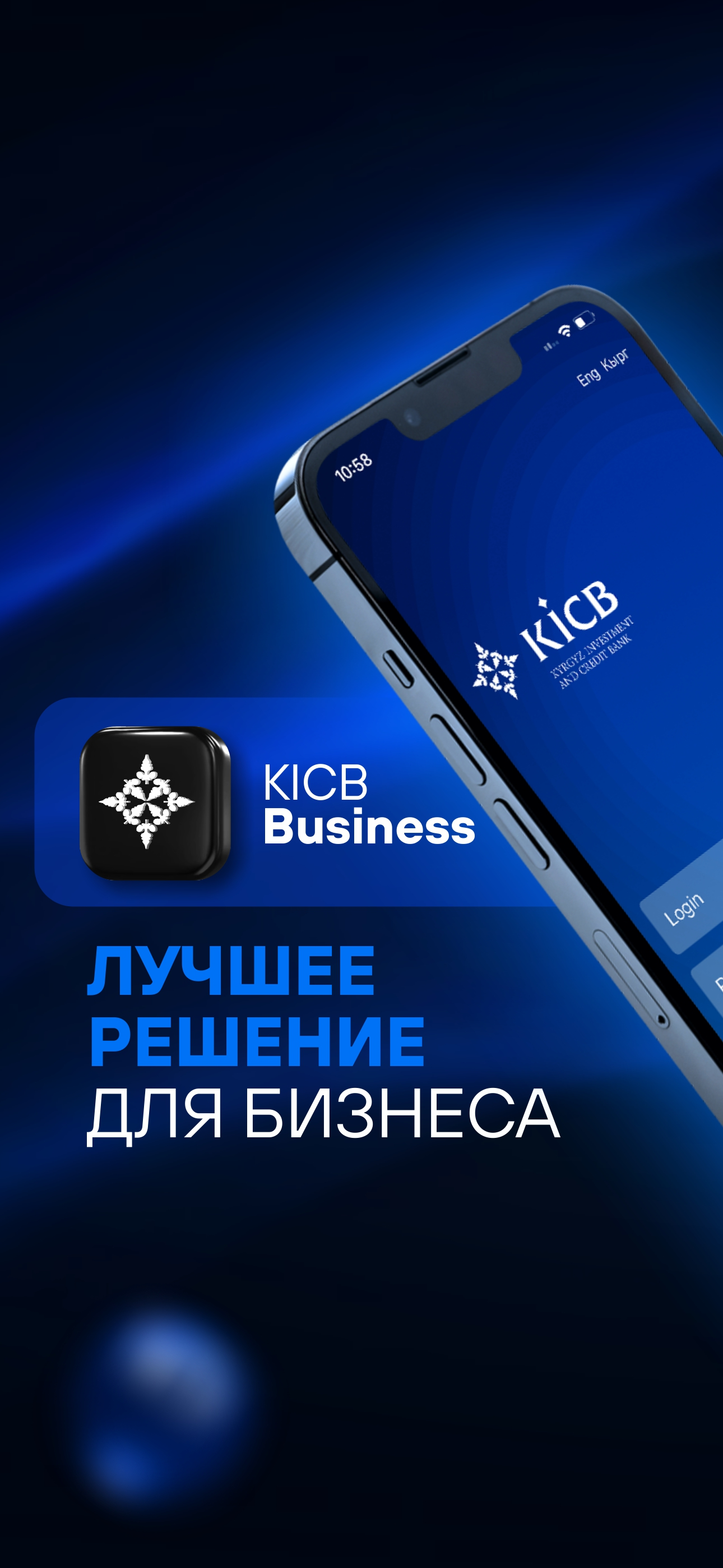 KICB Business