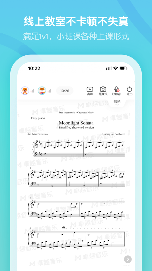 #4. Ace Music - 教师端 (iOS) By: PPLINGO Pte Ltd