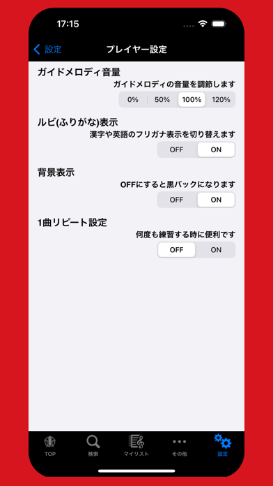 カラオケJOYSOUND screenshot1