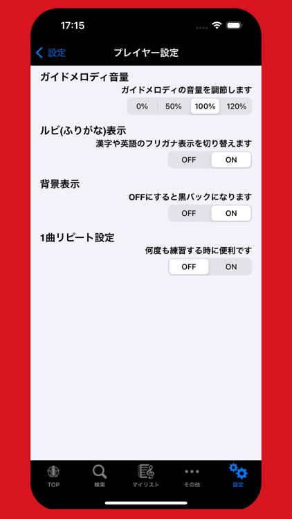 カラオケJOYSOUND screenshot-8