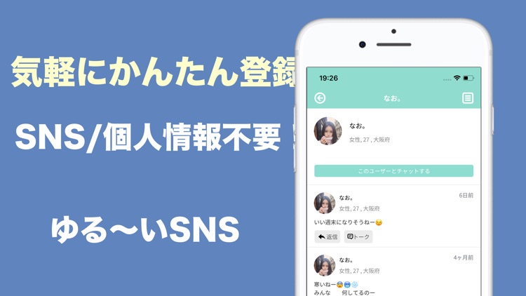 S-Chat! screenshot-3