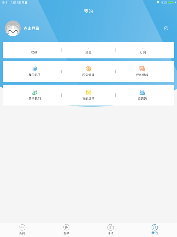 都市时报 iPad screenshot