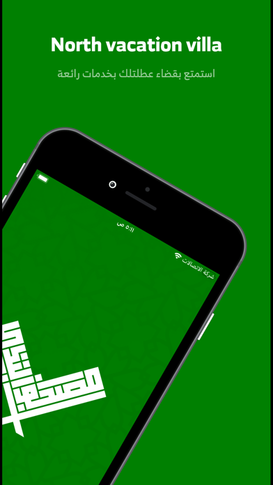 مصحف ابتدي Screenshot