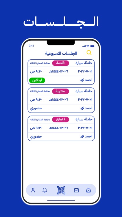 شركة خبراء للمحاماه screenshot-4