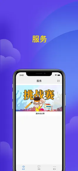 Game screenshot 微邦 mod apk