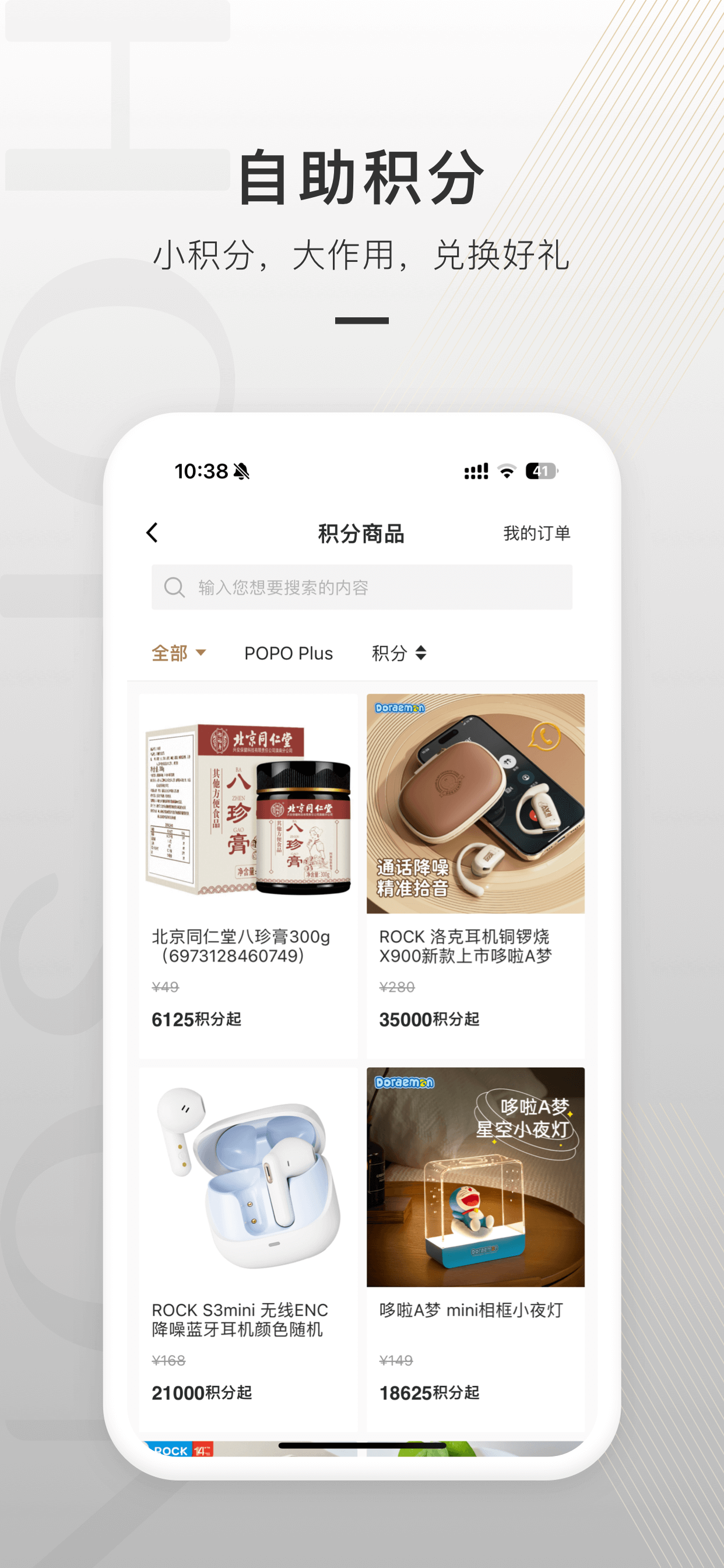 合生通